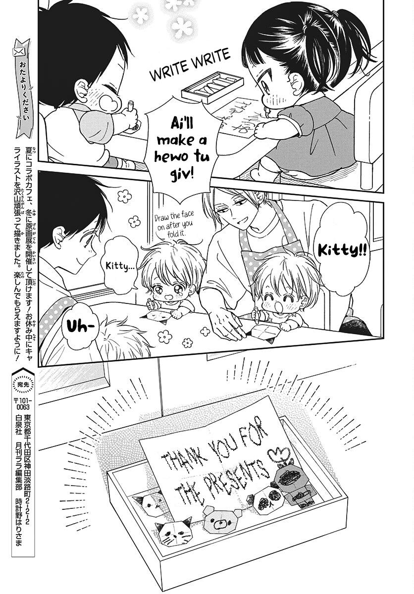 School Babysitters Chap 147 - Next Chap 148