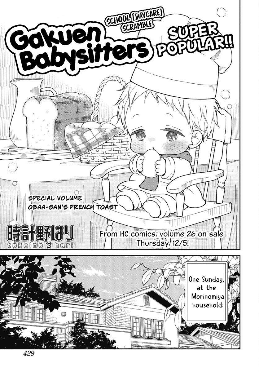 School Babysitters Chap 143.5 - Next Chap 144.5