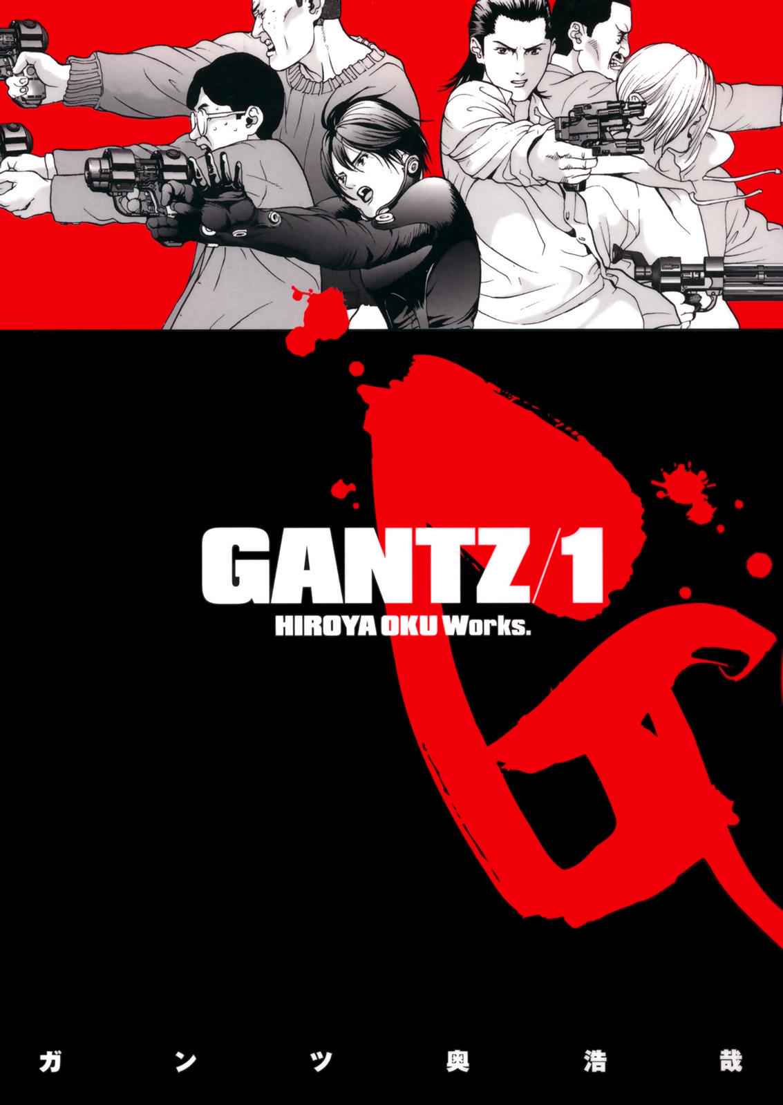 Gantz Chap 1 - Next Chap 2