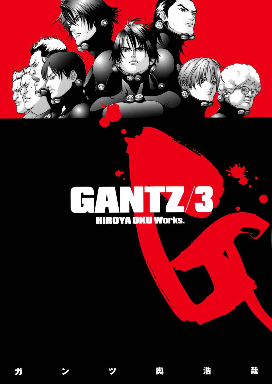 Gantz Chap 23 - Next Chap 24