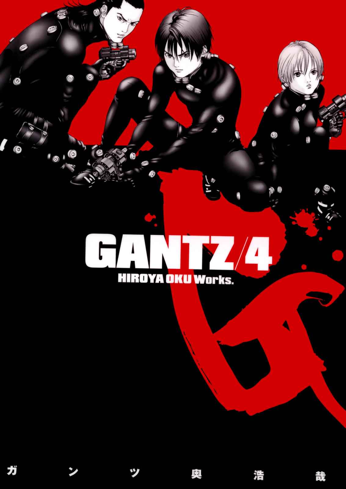 Gantz Chap 35 - Next Chap 36