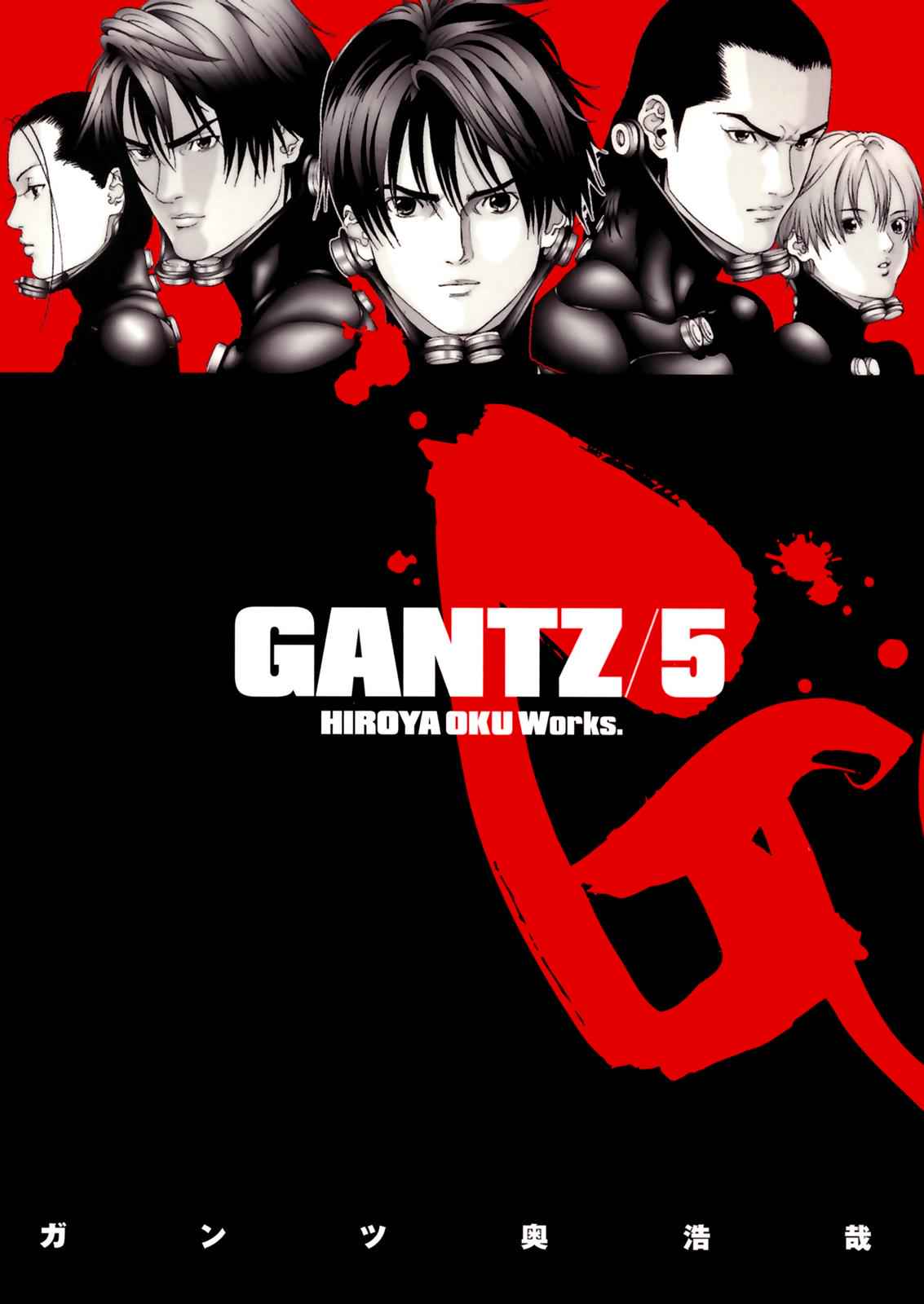 Gantz Chap 47 - Next Chap 48