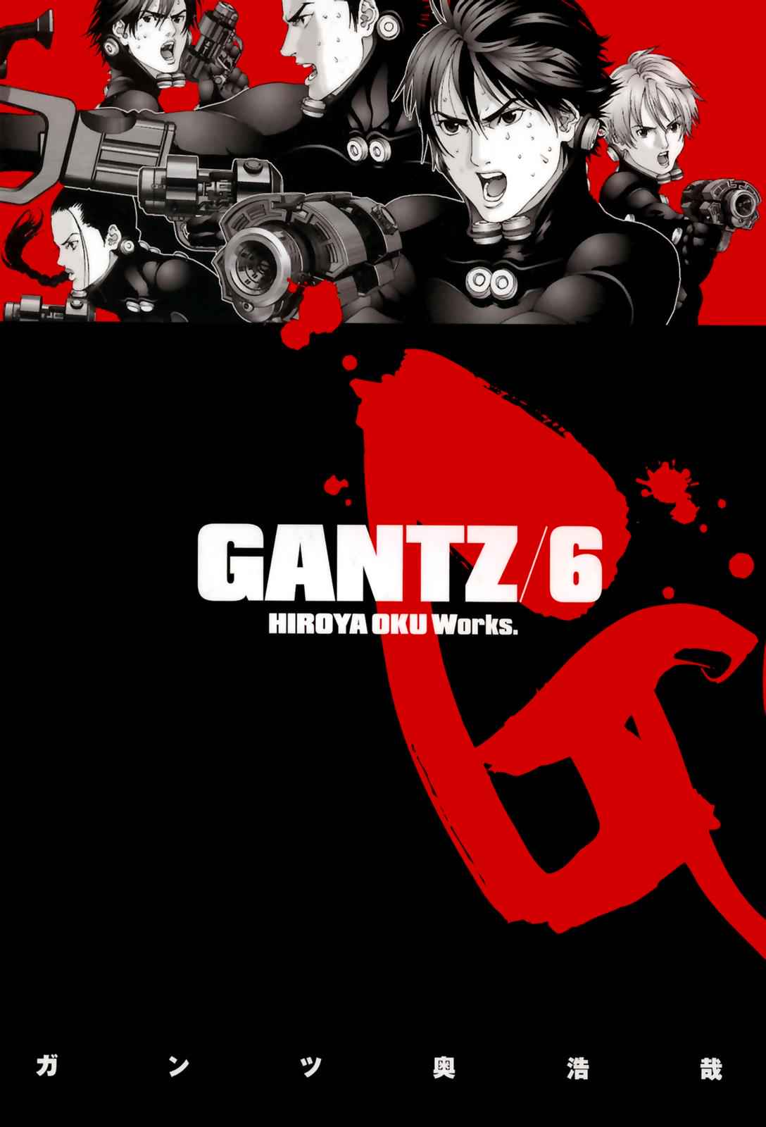 Gantz Chap 59 - Next Chap 60