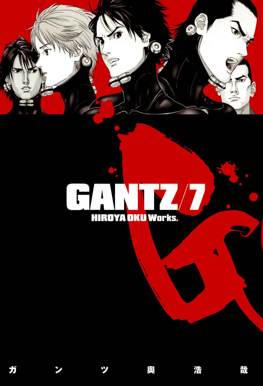 Gantz Chap 71 - Next Chap 72
