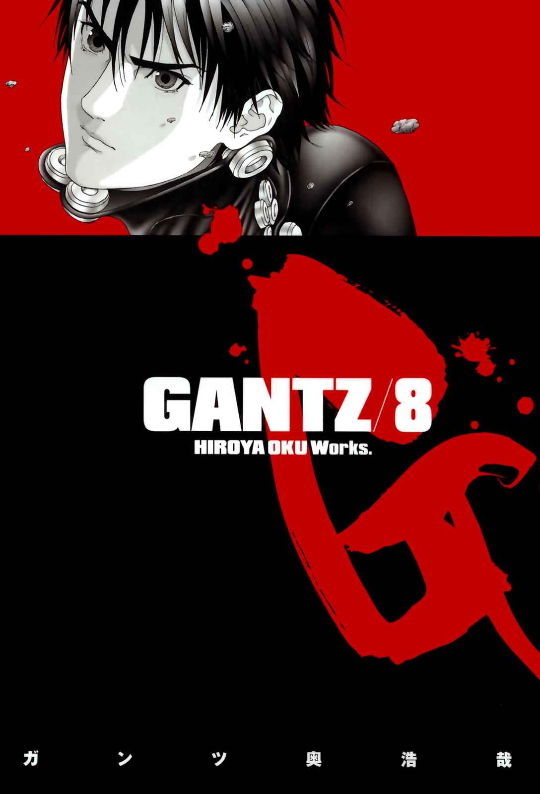 Gantz Chap 83 - Next Chap 84