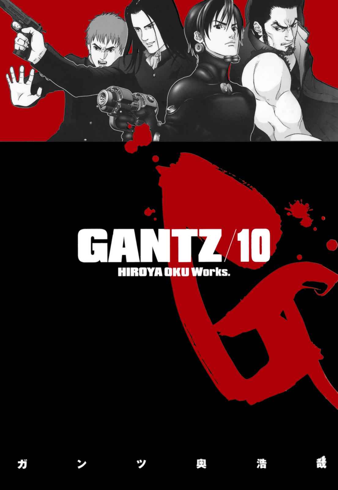 Gantz Chap 107 - Next Chap 108
