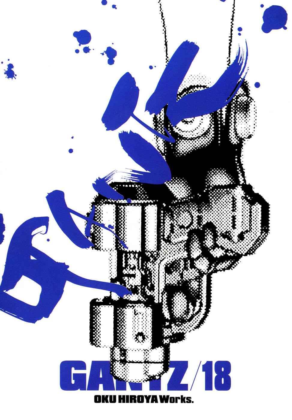 Gantz Chap 203 - Next Chap 204