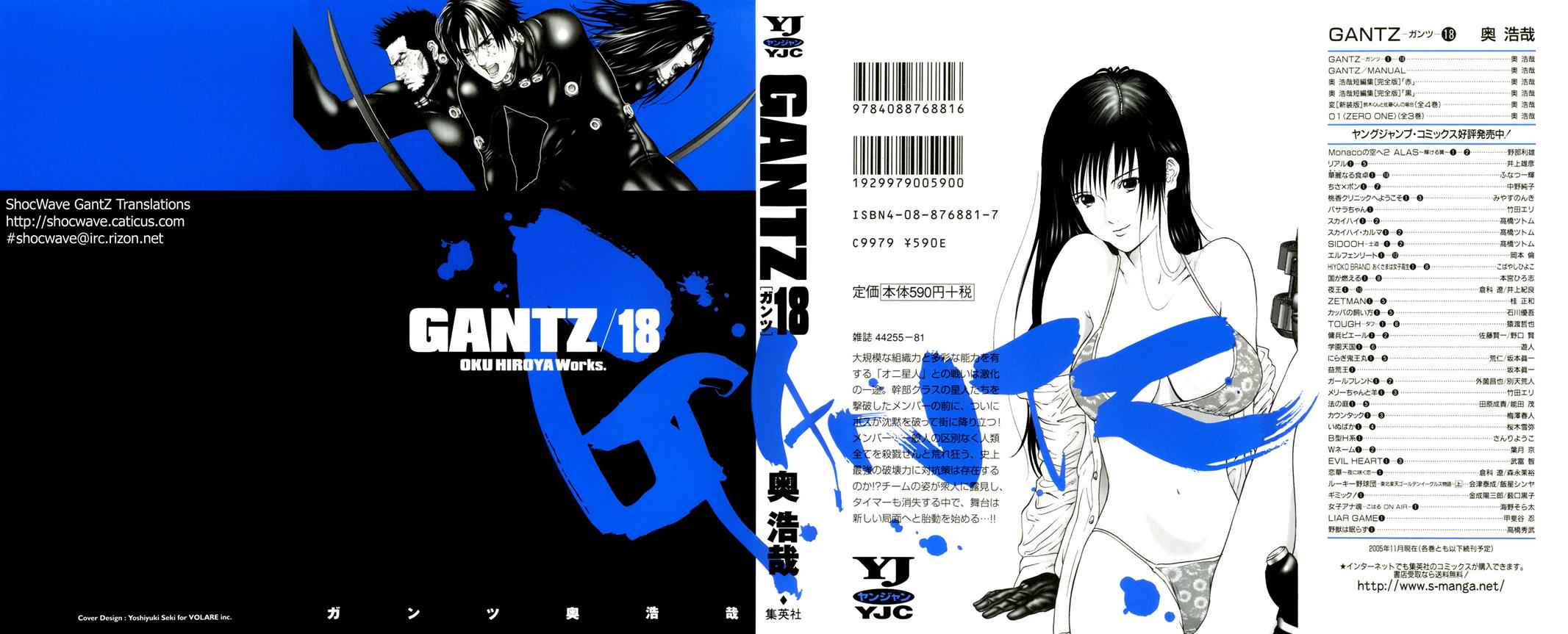 Gantz Chap 203 - Next Chap 204