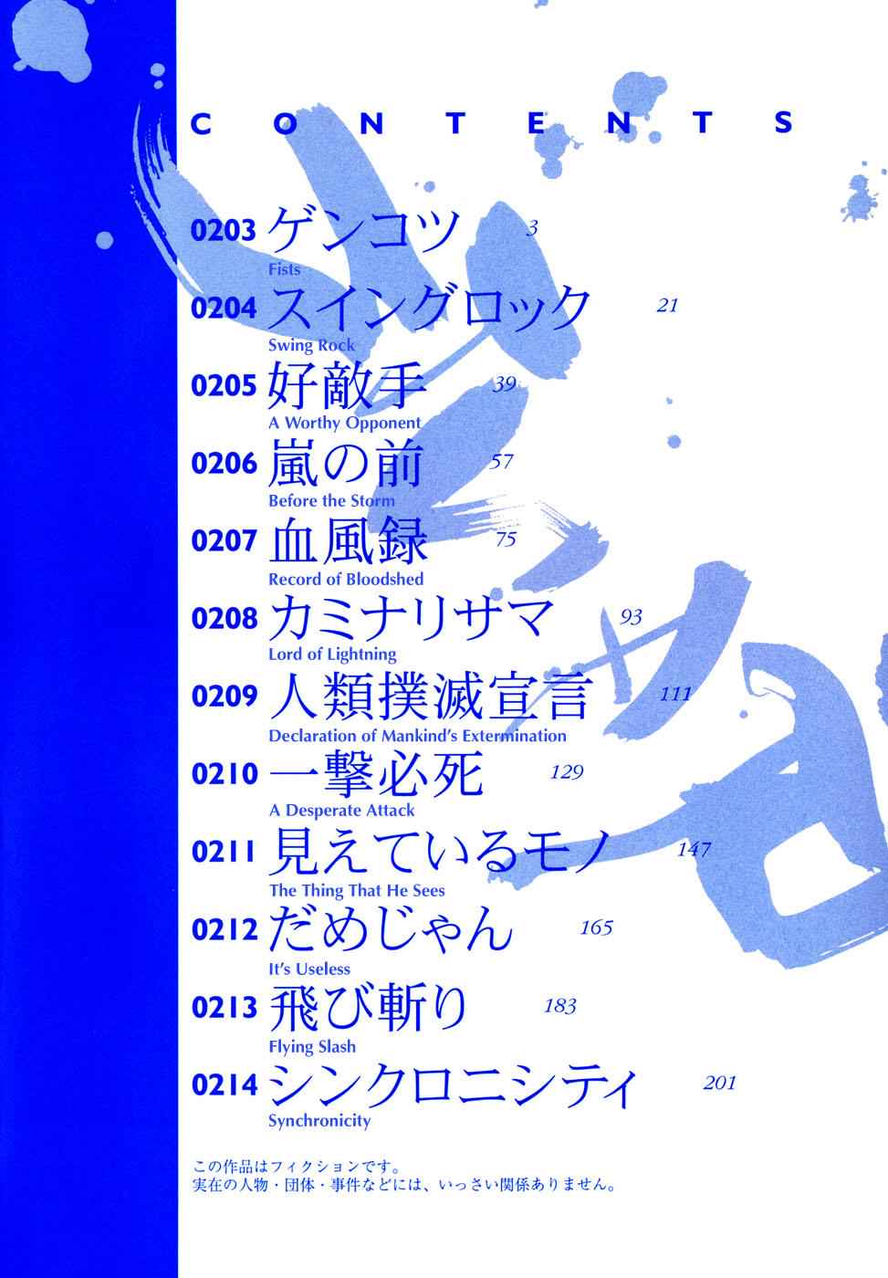 Gantz Chap 203 - Next Chap 204