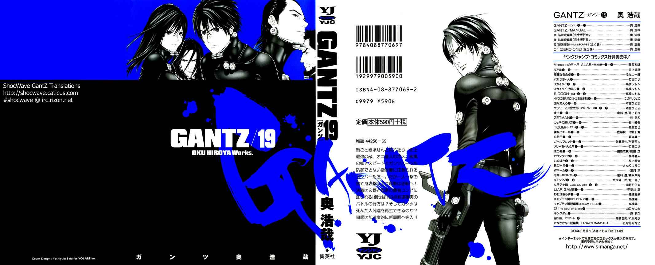Gantz Chap 215 - Next Chap 216