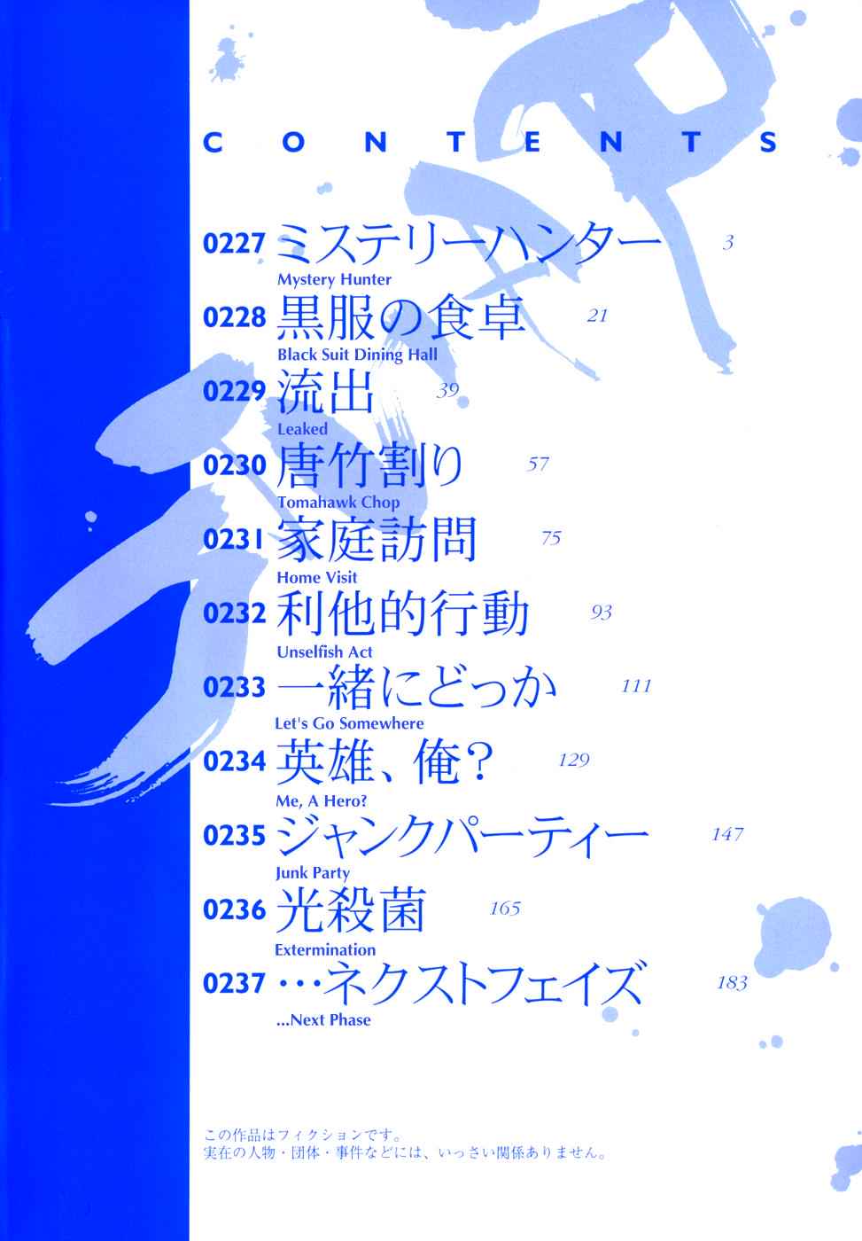 Gantz Chap 227 - Next Chap 228