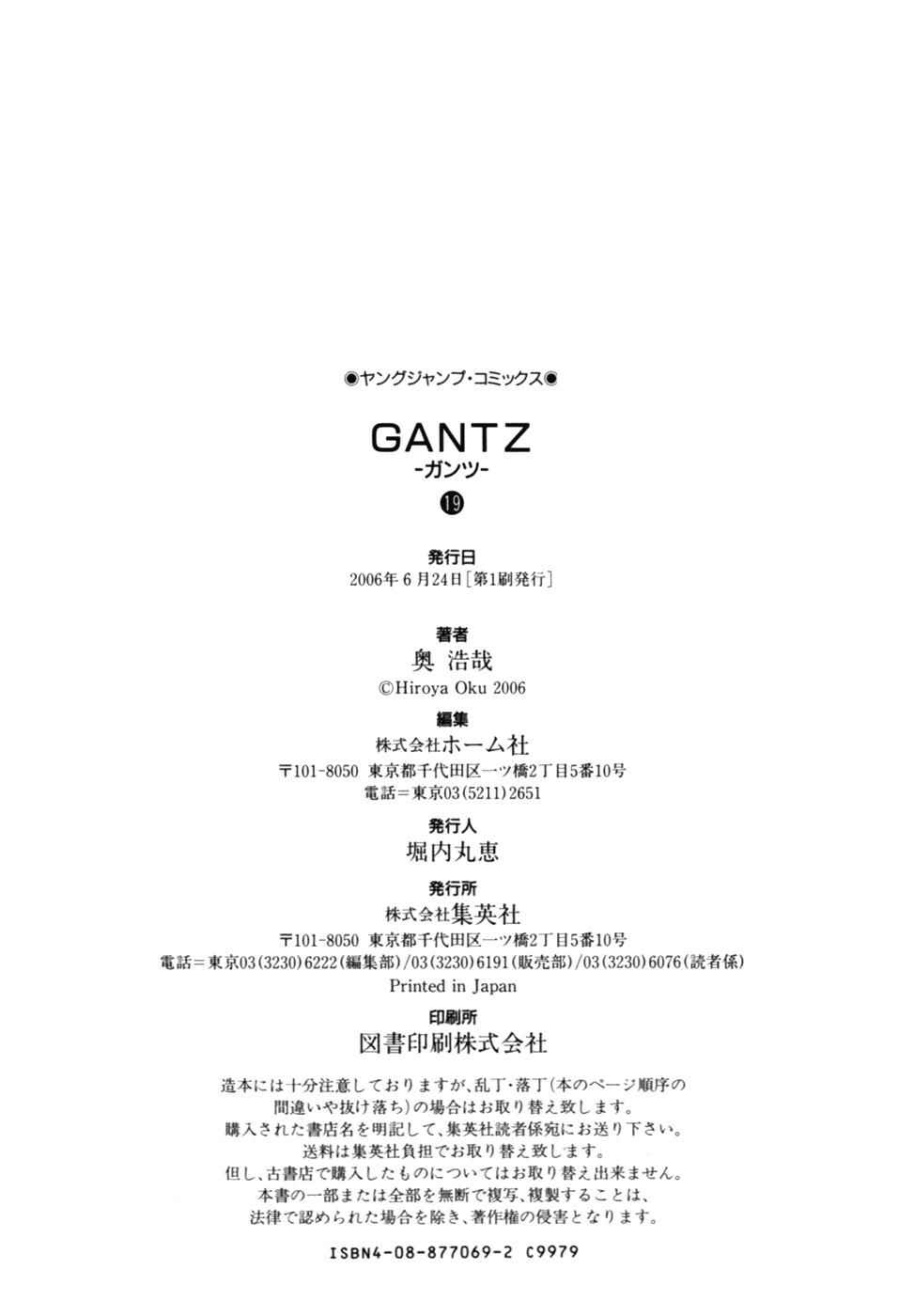 Gantz Chap 226 - Next Chap 227