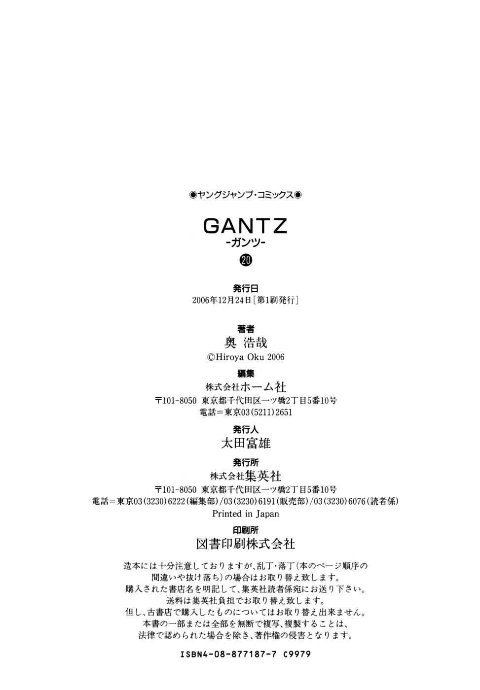 Gantz Chap 237 - Next Chap 238