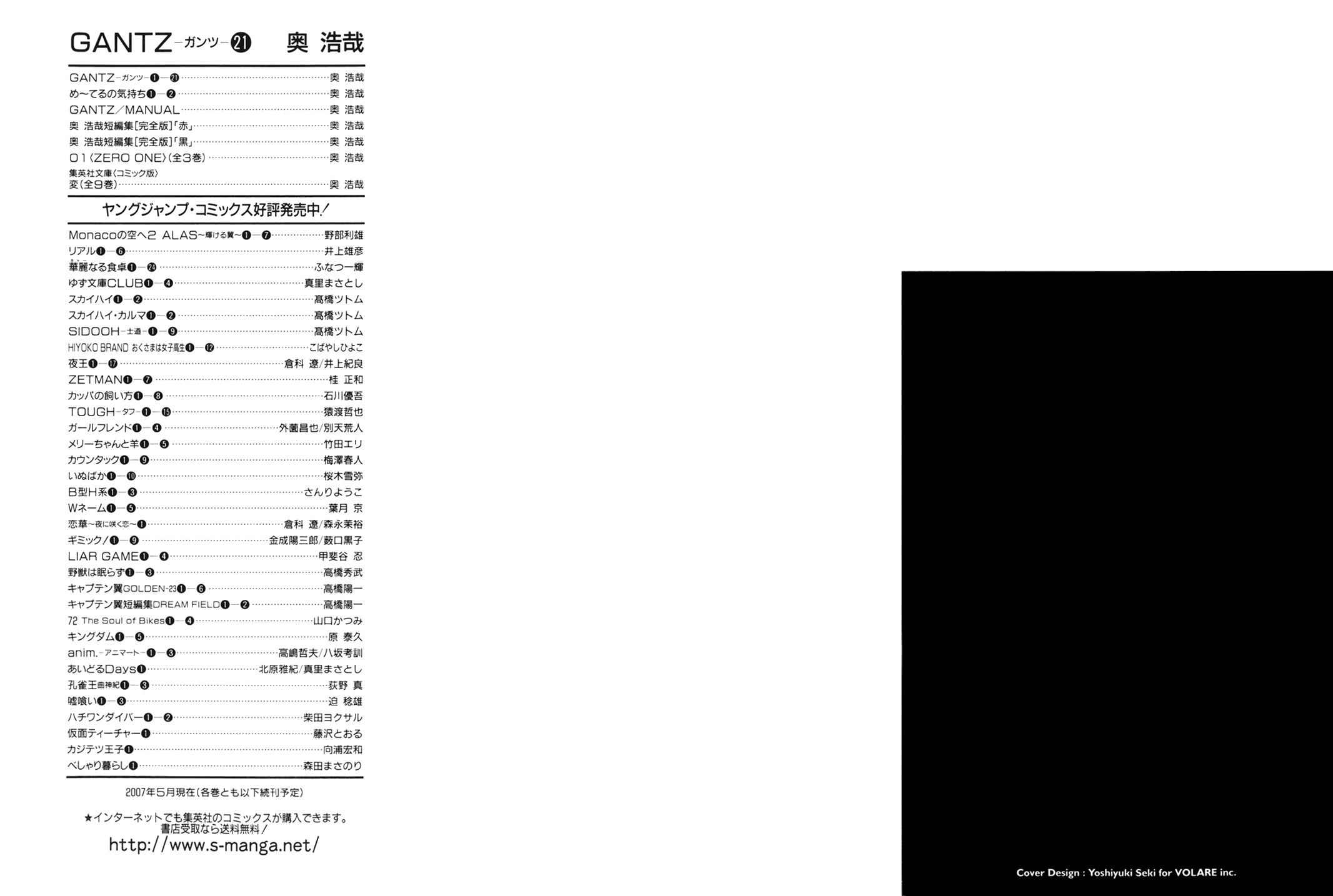 Gantz Chap 238 - Next Chap 239