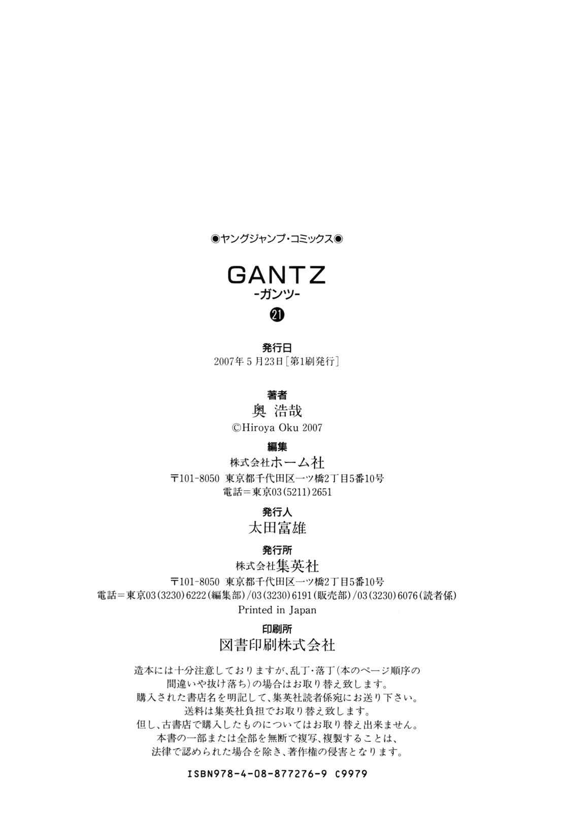 Gantz Chap 247 - Next Chap 248