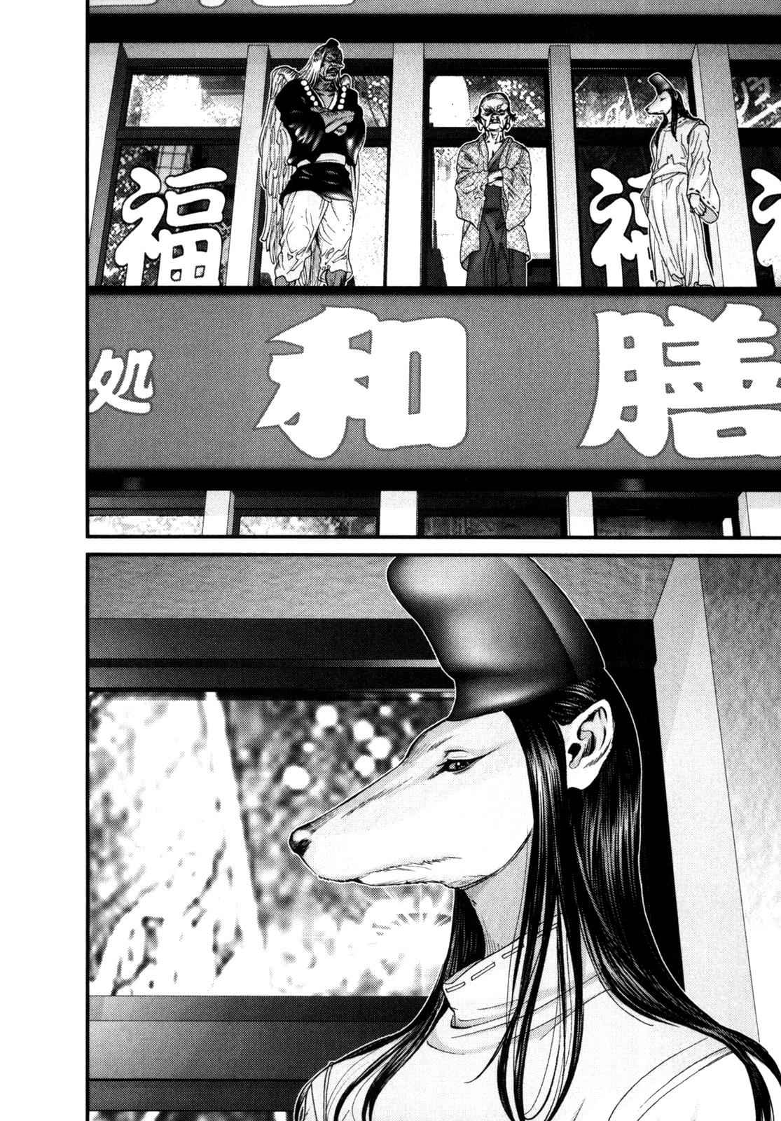 Gantz Chap 246 - Next Chap 247