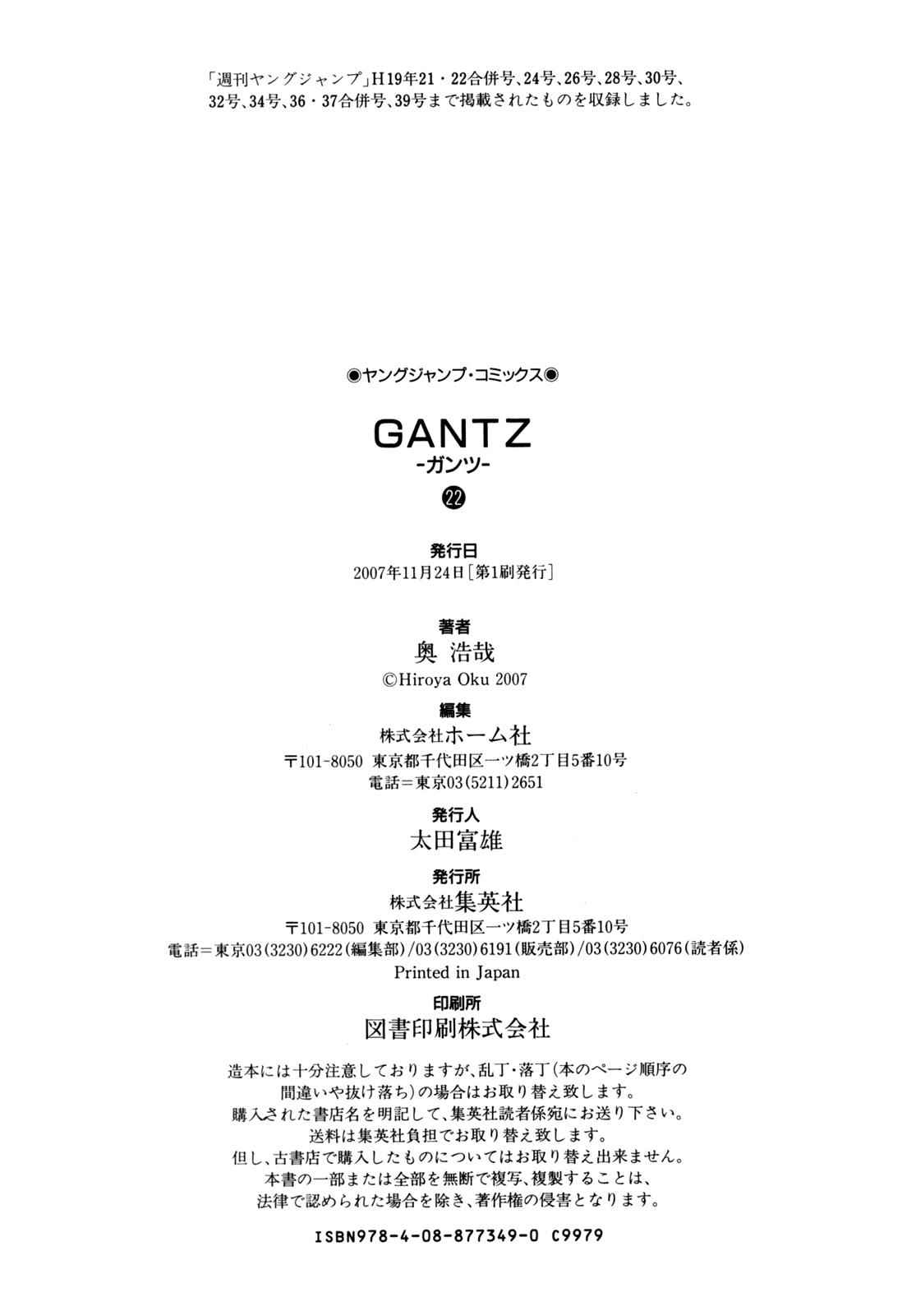 Gantz Chap 256 - Next Chap 257
