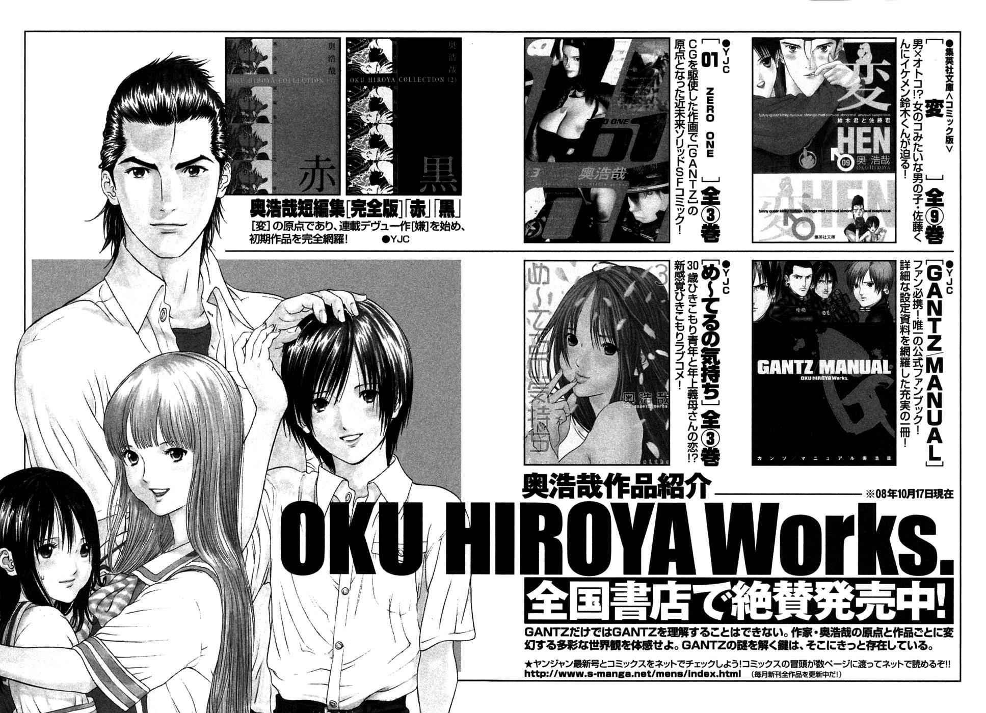 Gantz Chap 272 - Next Chap 273