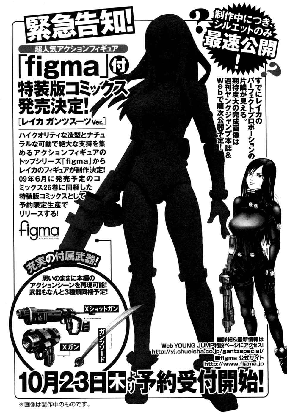 Gantz Chap 272 - Next Chap 273