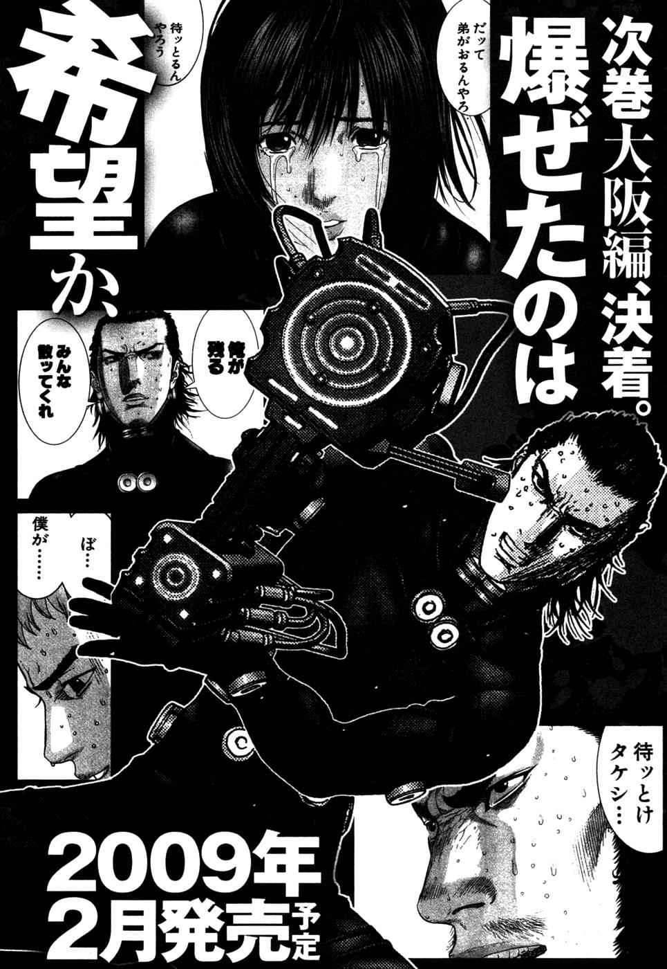 Gantz Chap 272 - Next Chap 273