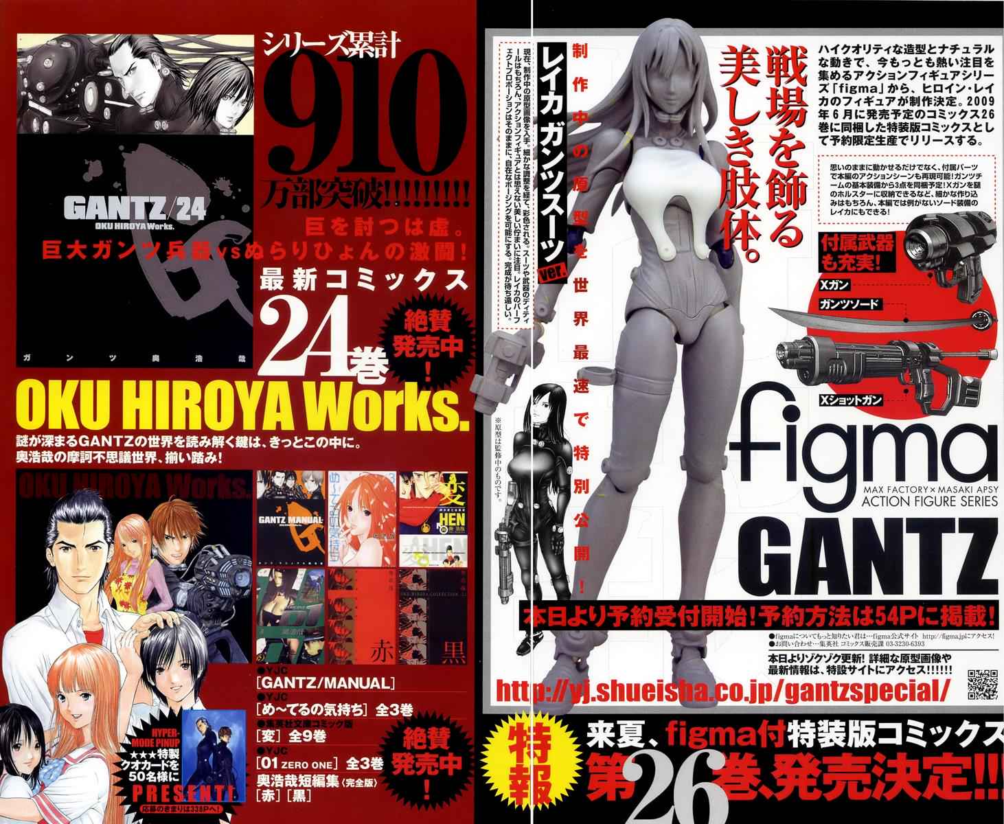 Gantz Chap 283 - Next Chap 284