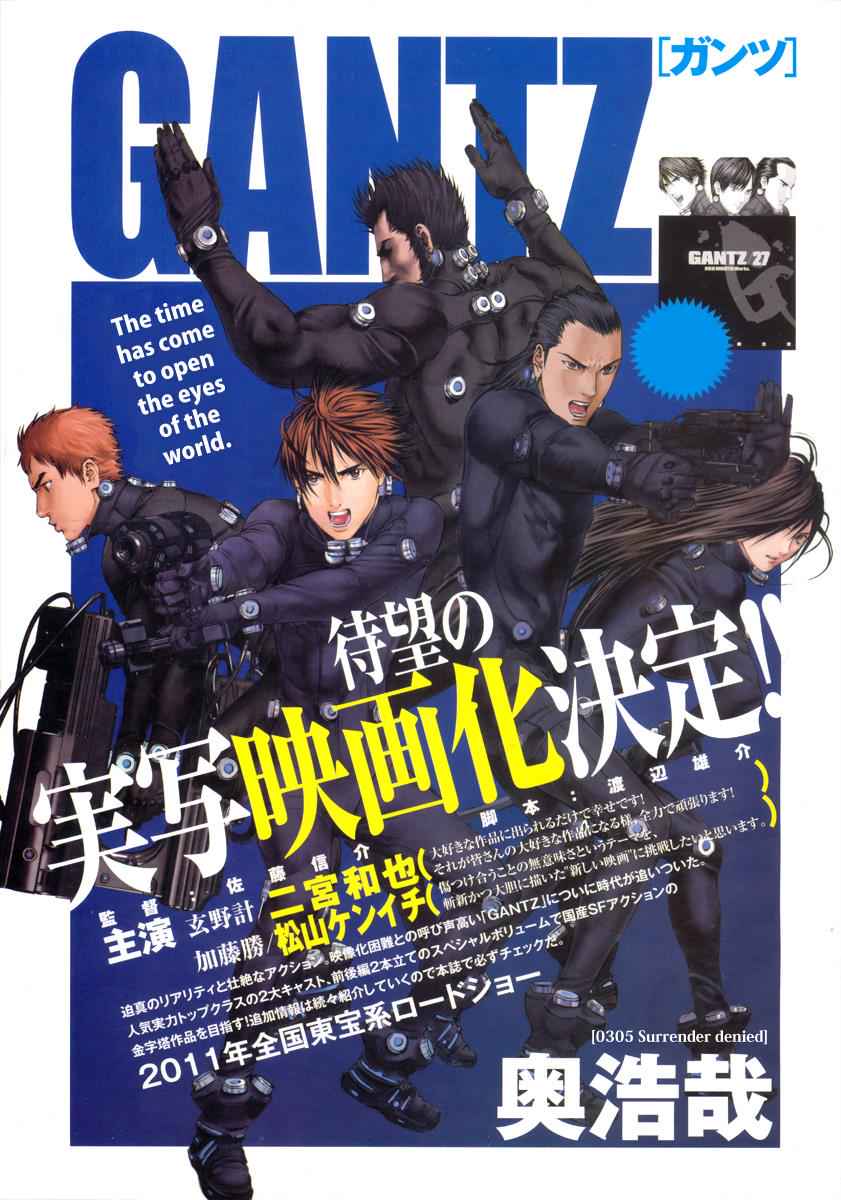 Gantz Chap 305 - Next Chap 306