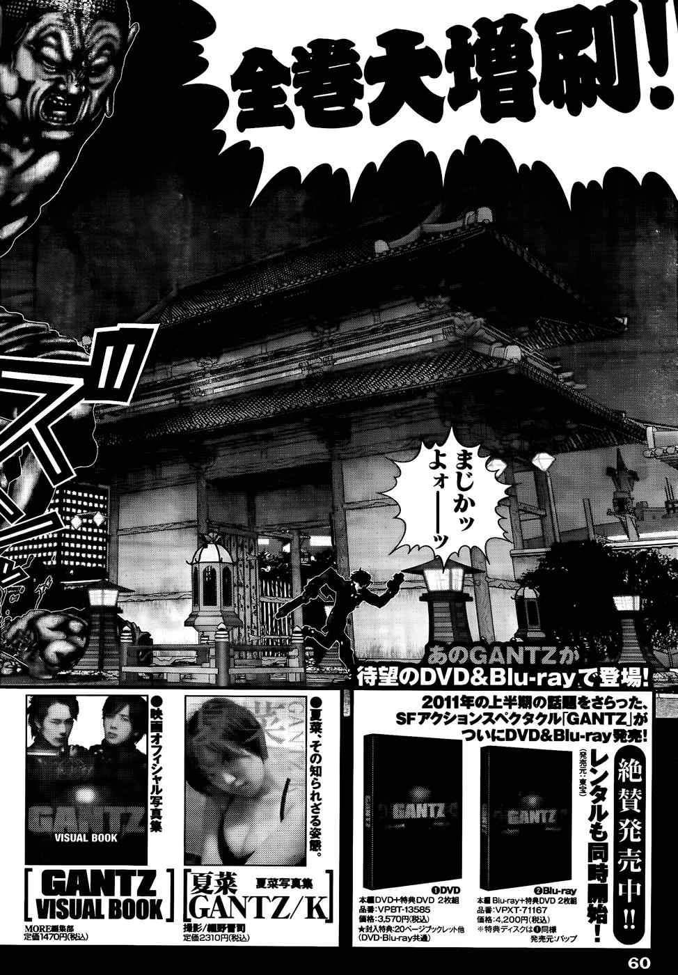 Gantz Chap 344 - Next Chap 345