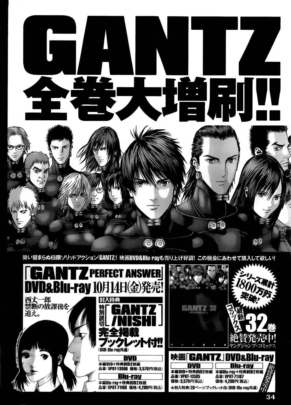 Gantz Chap 348 - Next Chap 349