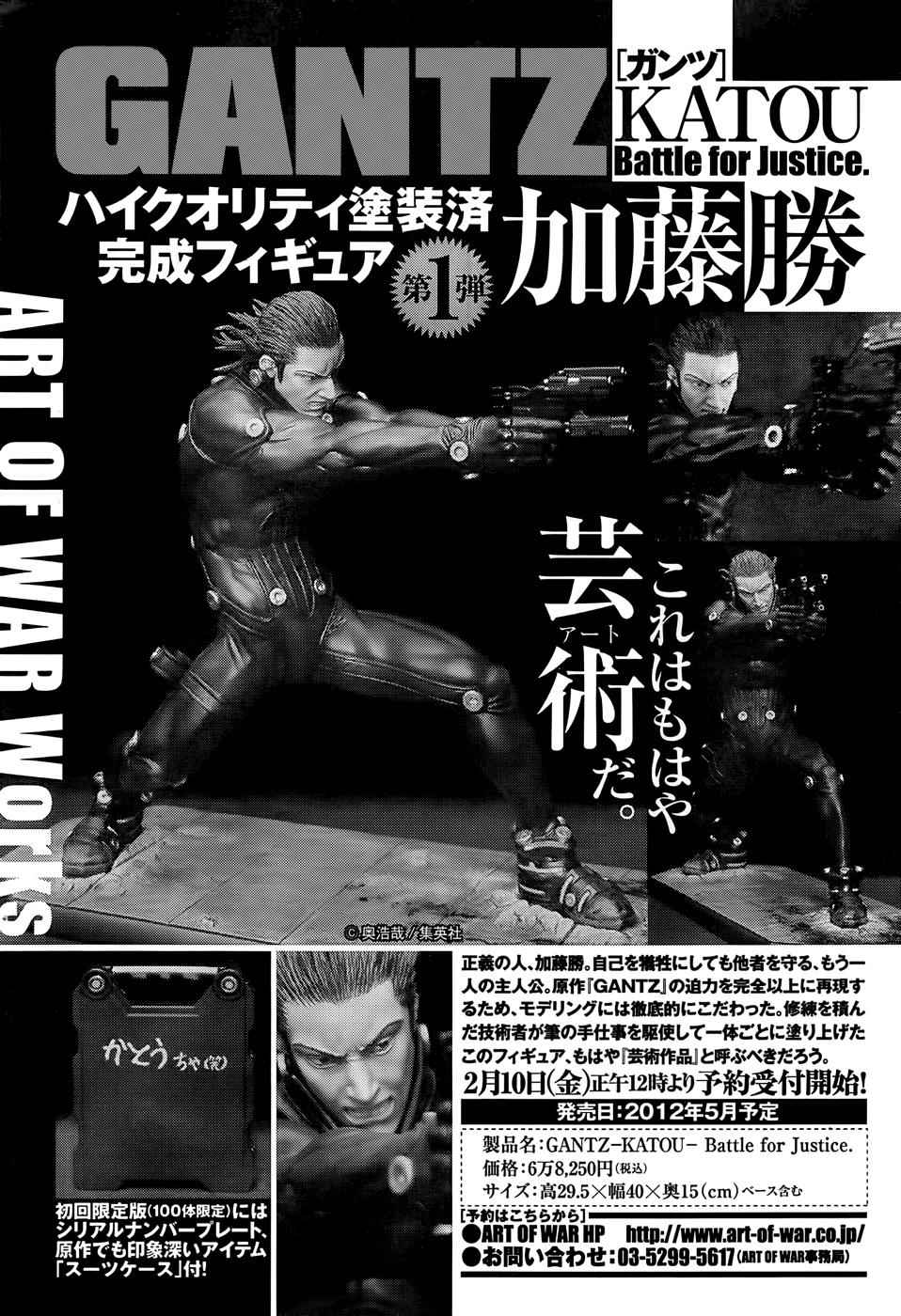 Gantz Chap 357 - Next Chap 358