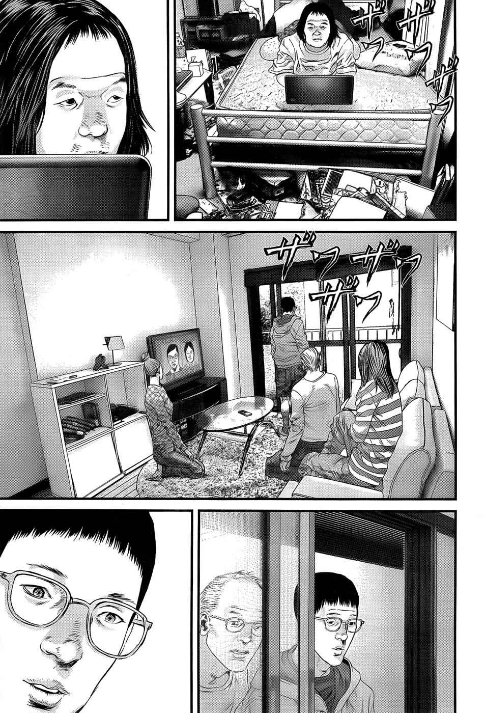 Gantz Chap 354 - Next Chap 355