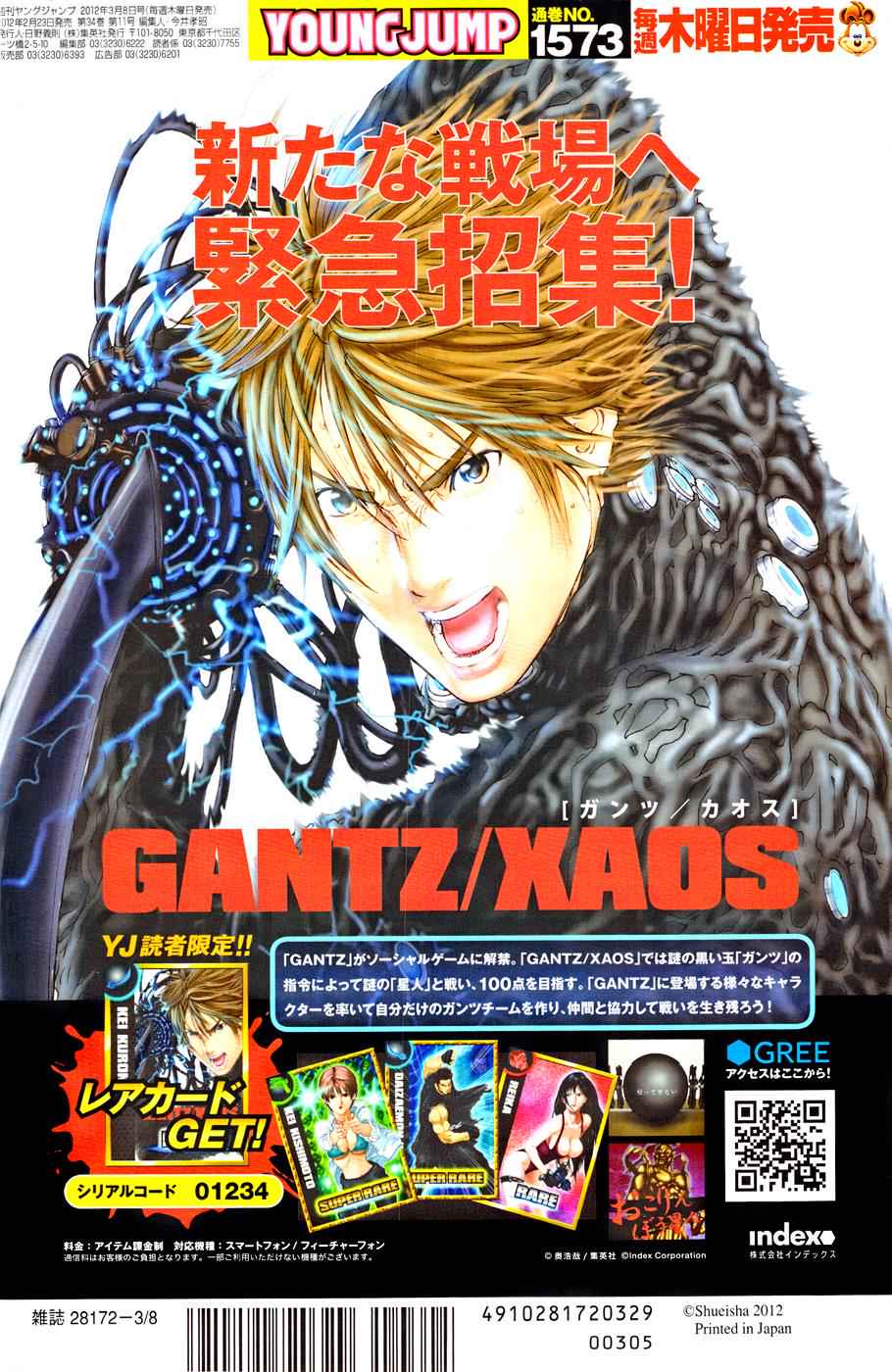 Gantz Chap 358 - Next Chap 359