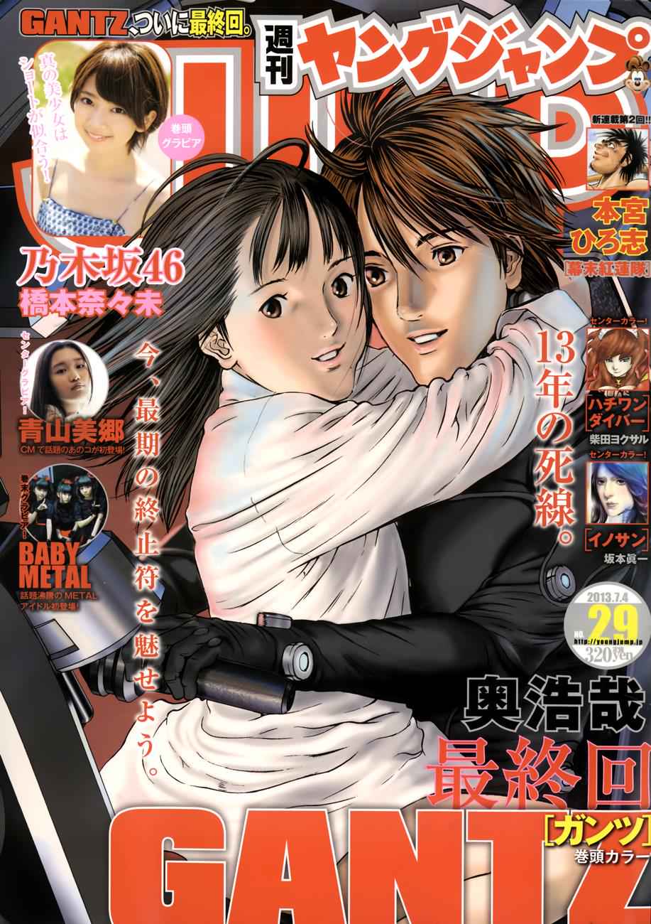 Gantz Chap 383 - Next Chap 384