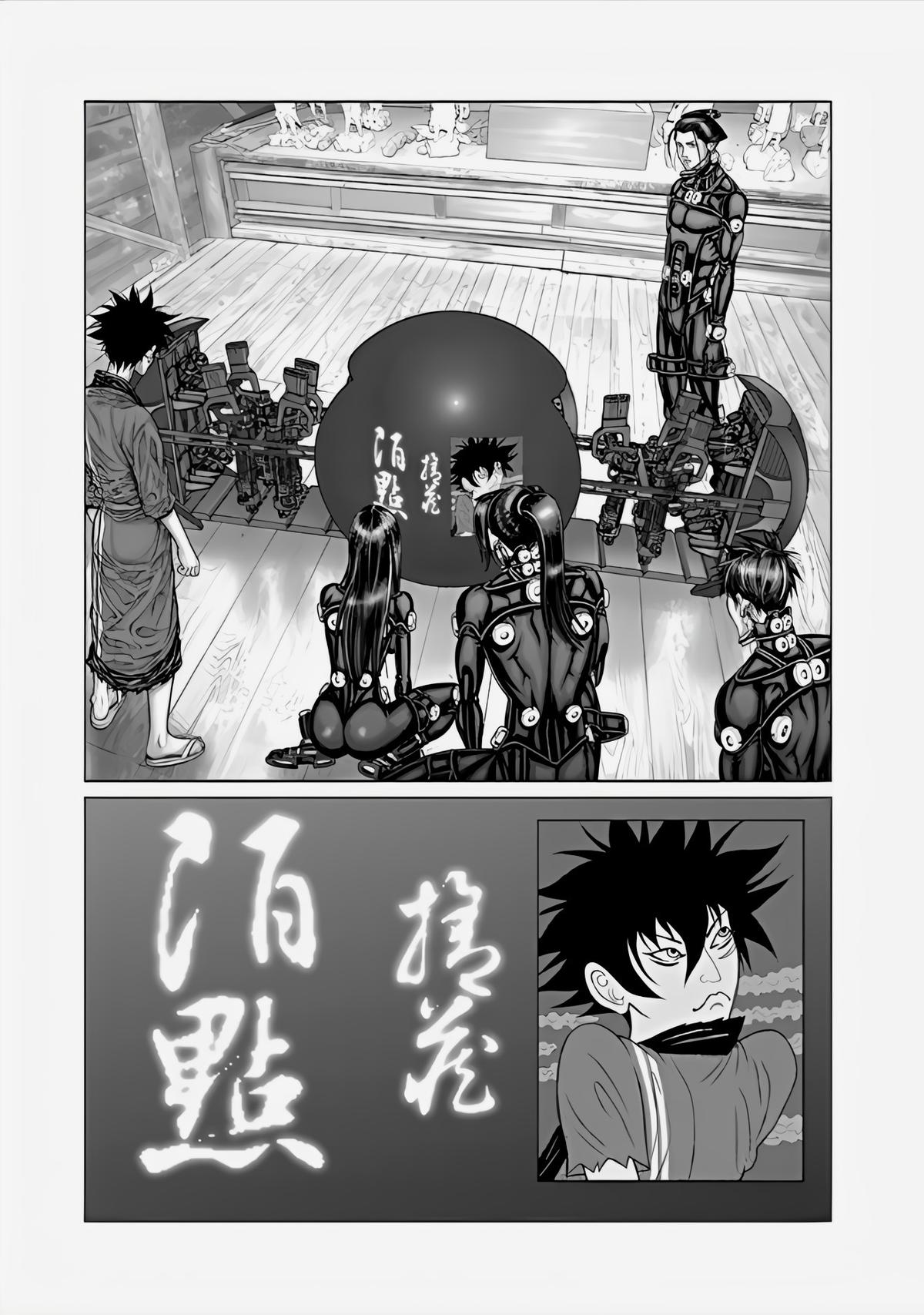 Gantz:E Chap 67 - Next Chap 68