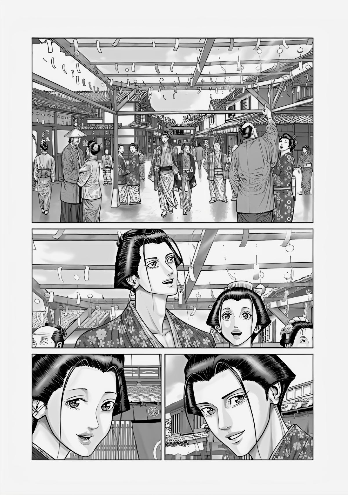 Gantz:E Chap 69 - Next Chap 70