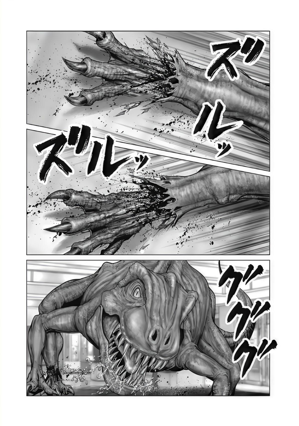 Gantz:E Chap 76 - Next Chap 77