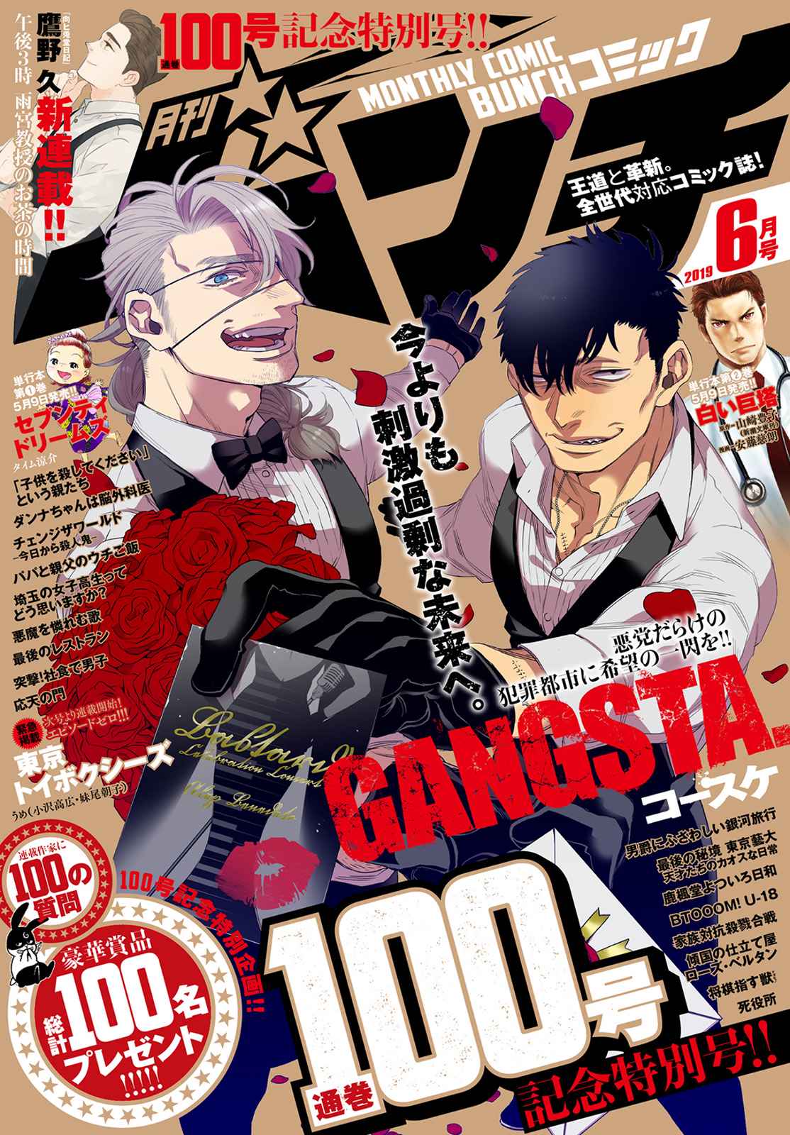Gangsta. Chap 56 - Next Chap 57