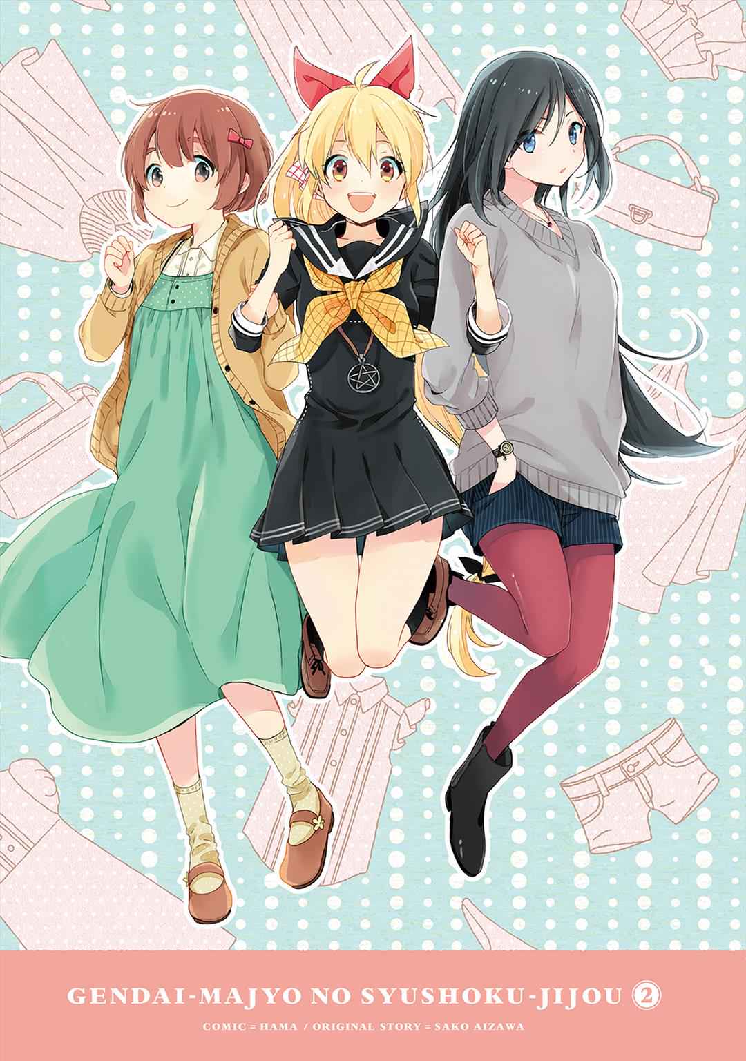 Gendai Majo no Shuushoku Jijou Chap 6 - Next Chap 7