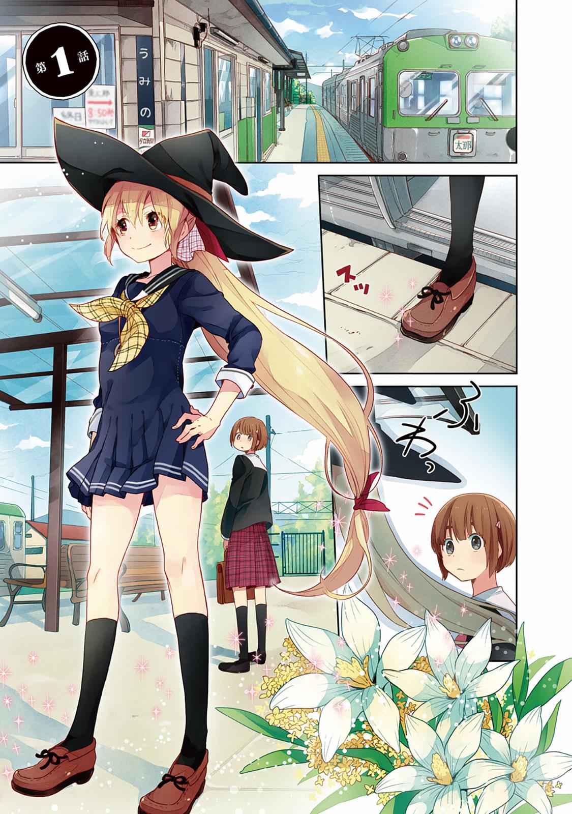Gendai Majo no Shuushoku Jijou Chap 1 - Next Chap 2