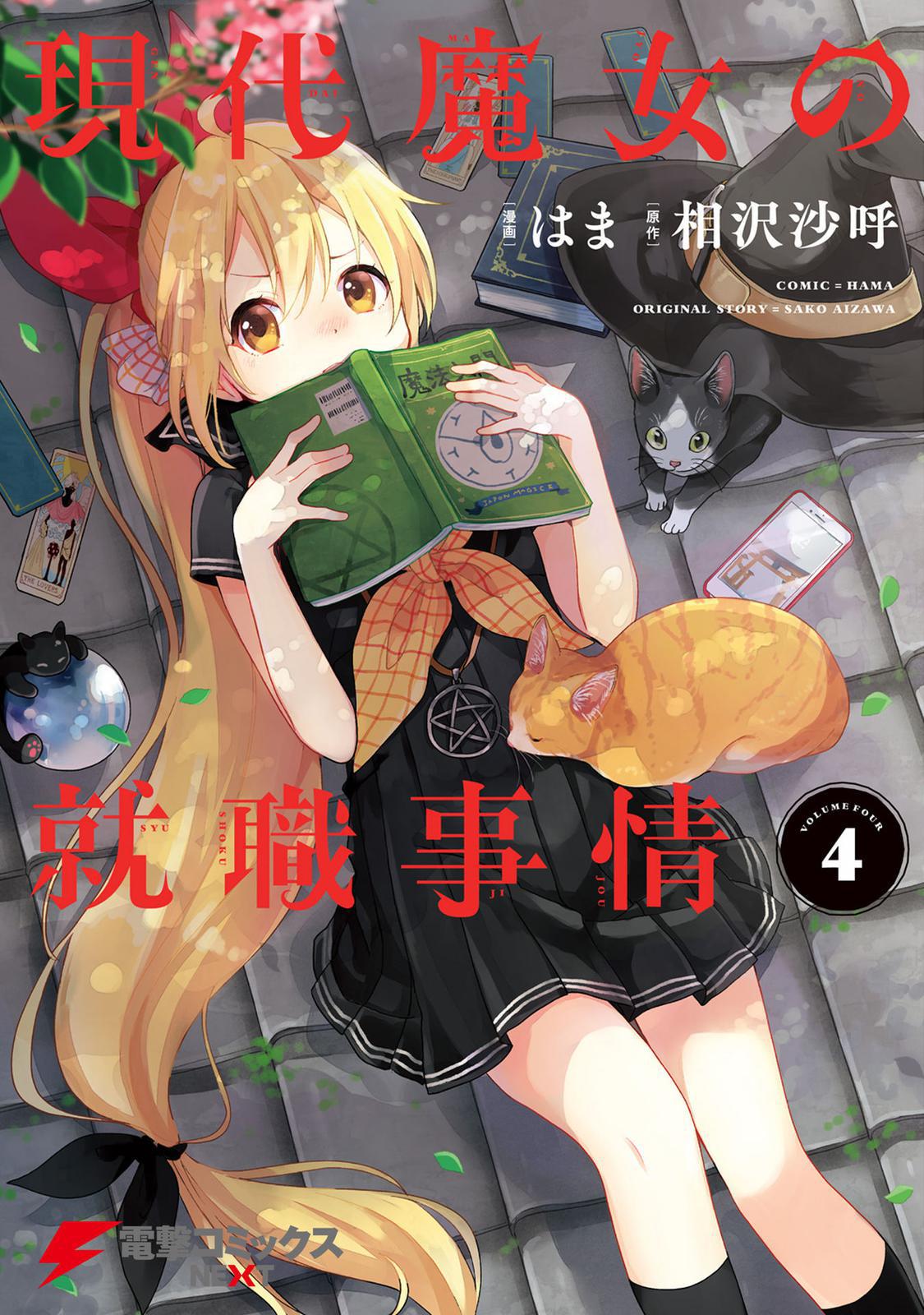 Gendai Majo no Shuushoku Jijou Chap 17 - Next Chap 18