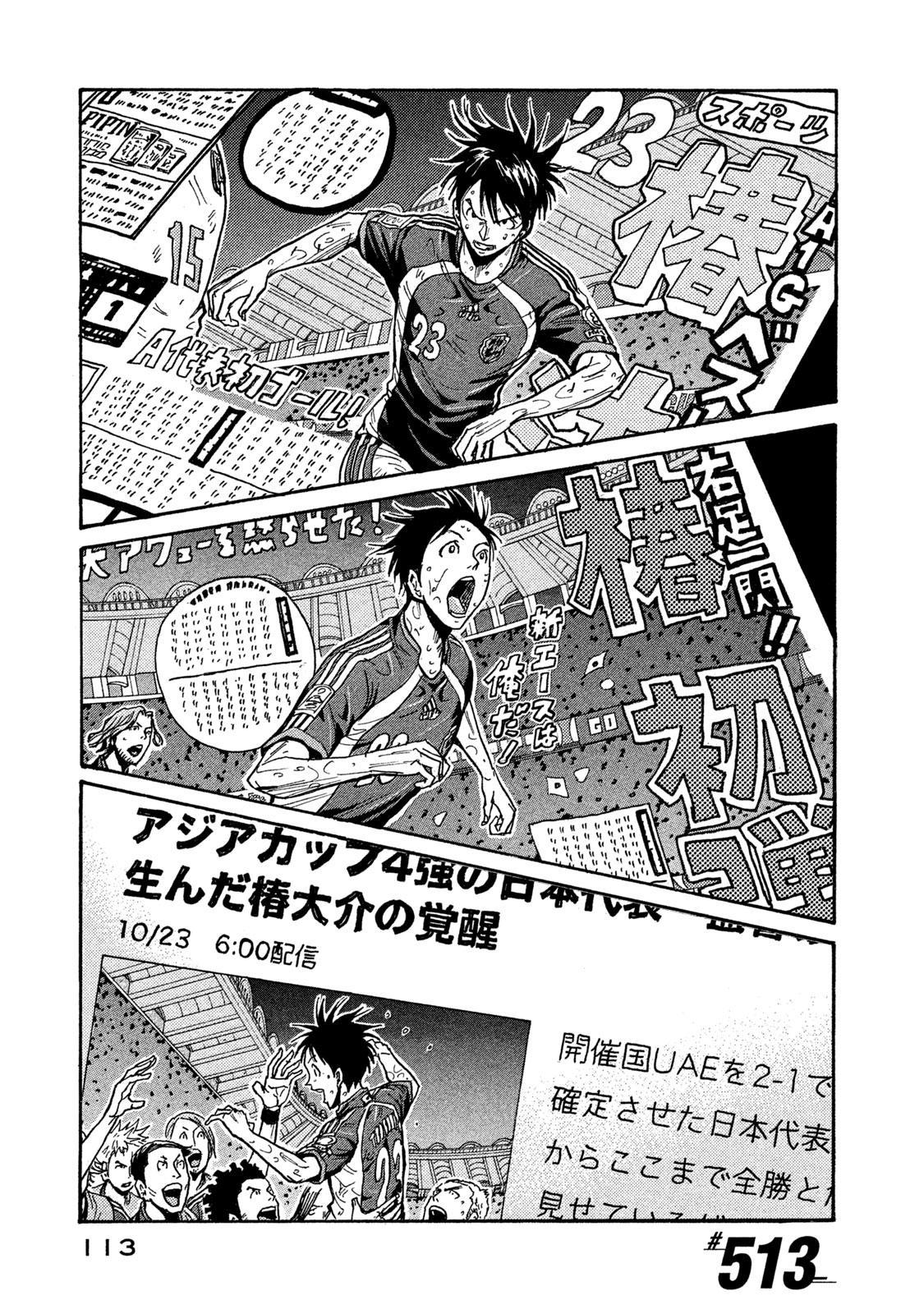 Giant Killing Chap 513 - Next Chap 514