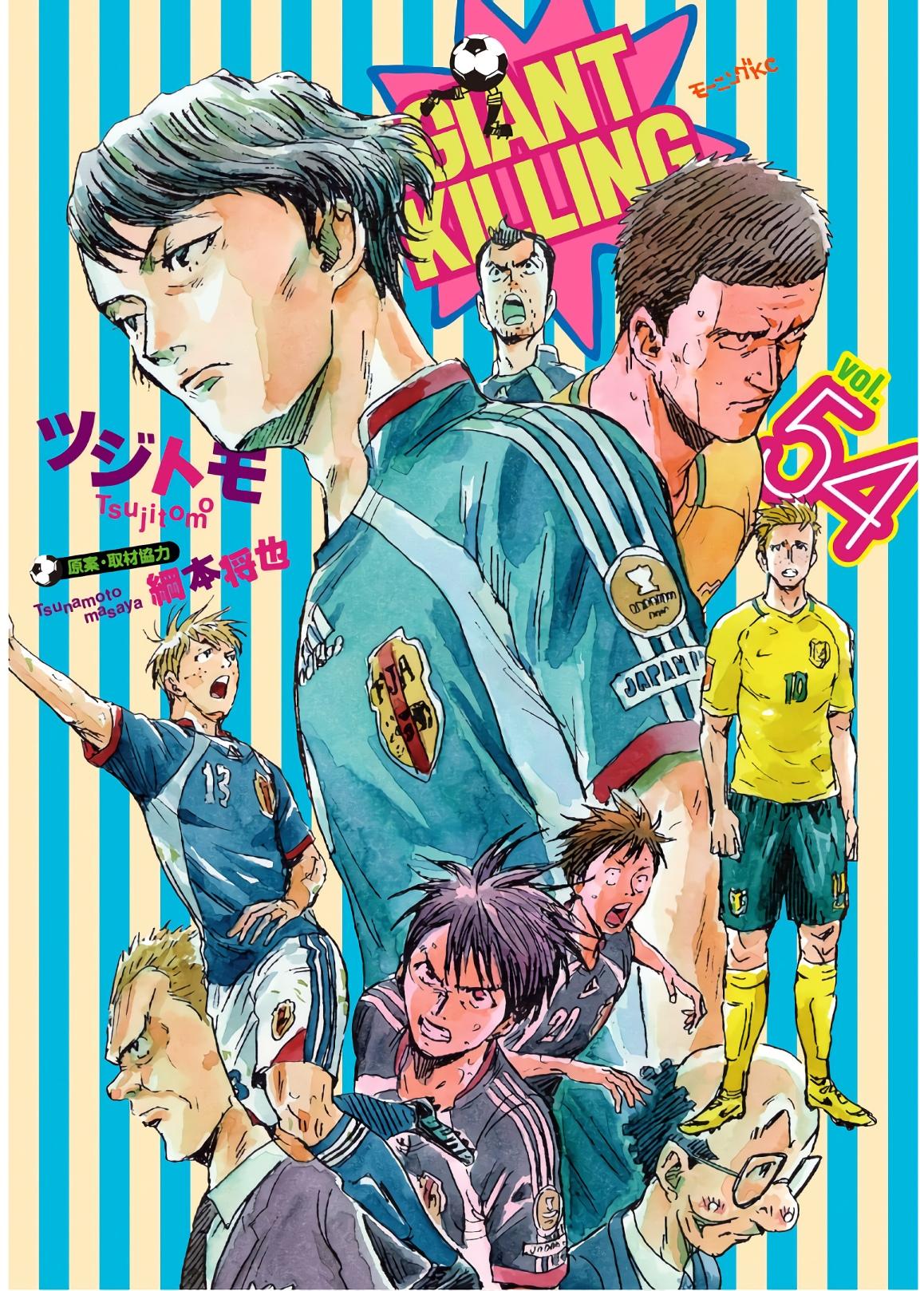 Giant Killing Chap 528 - Next Chap 529