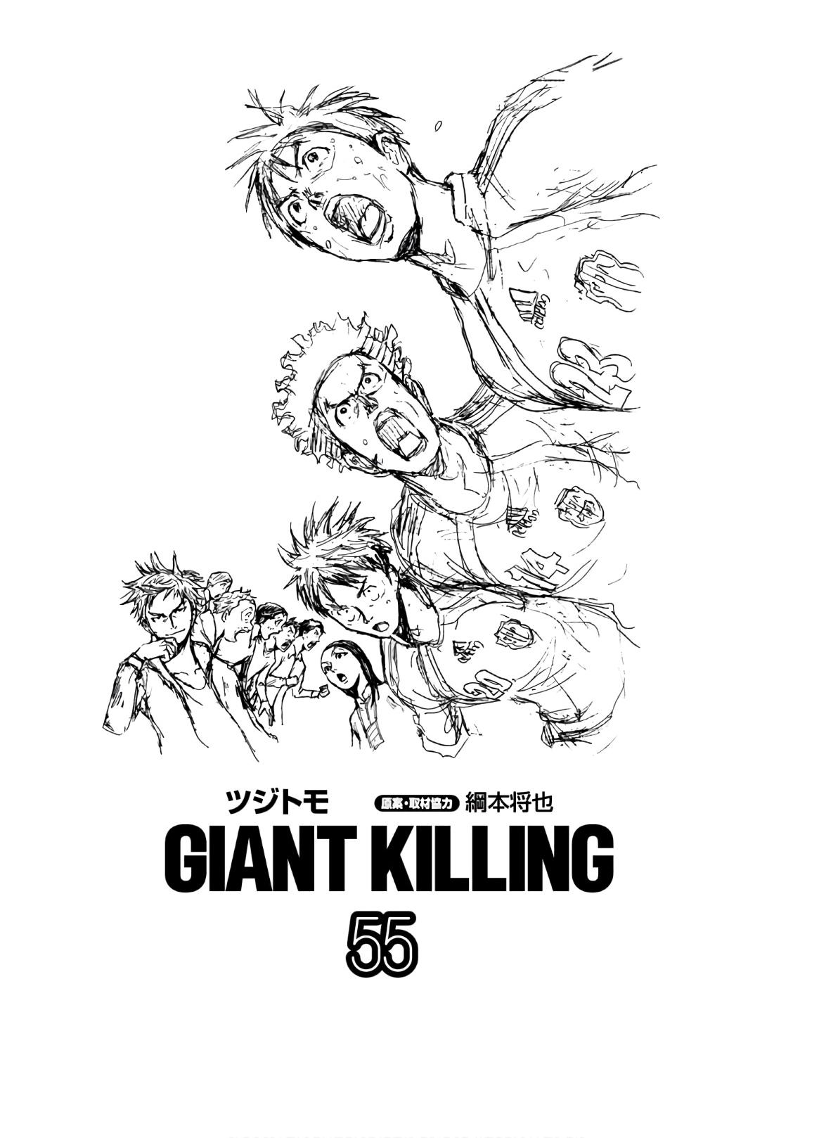 Giant Killing Chap 538 - Next Chap 539