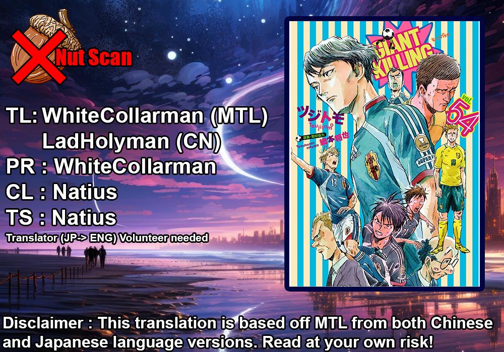 Giant Killing Chap 530 - Next Chap 531