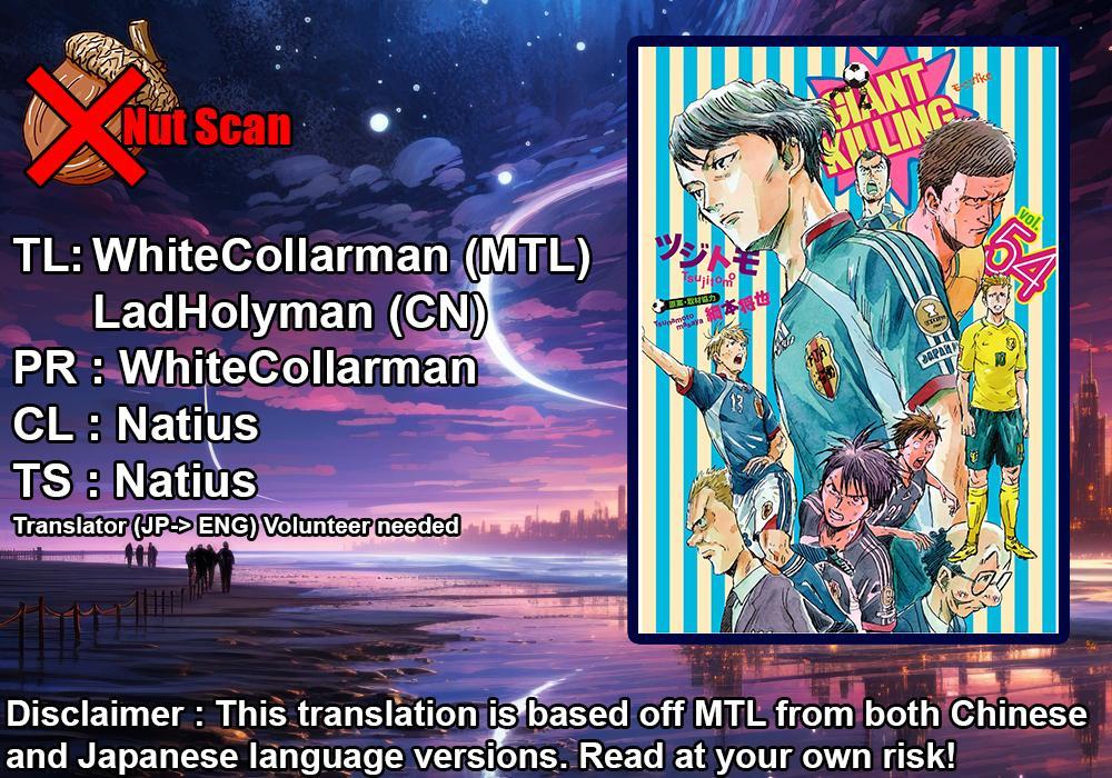 Giant Killing Chap 533 - Next Chap 534