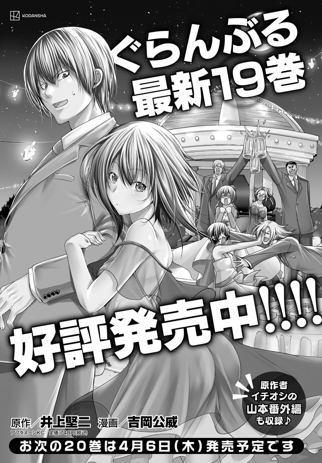 Grand Blue Chap 82 - Next Chap 83