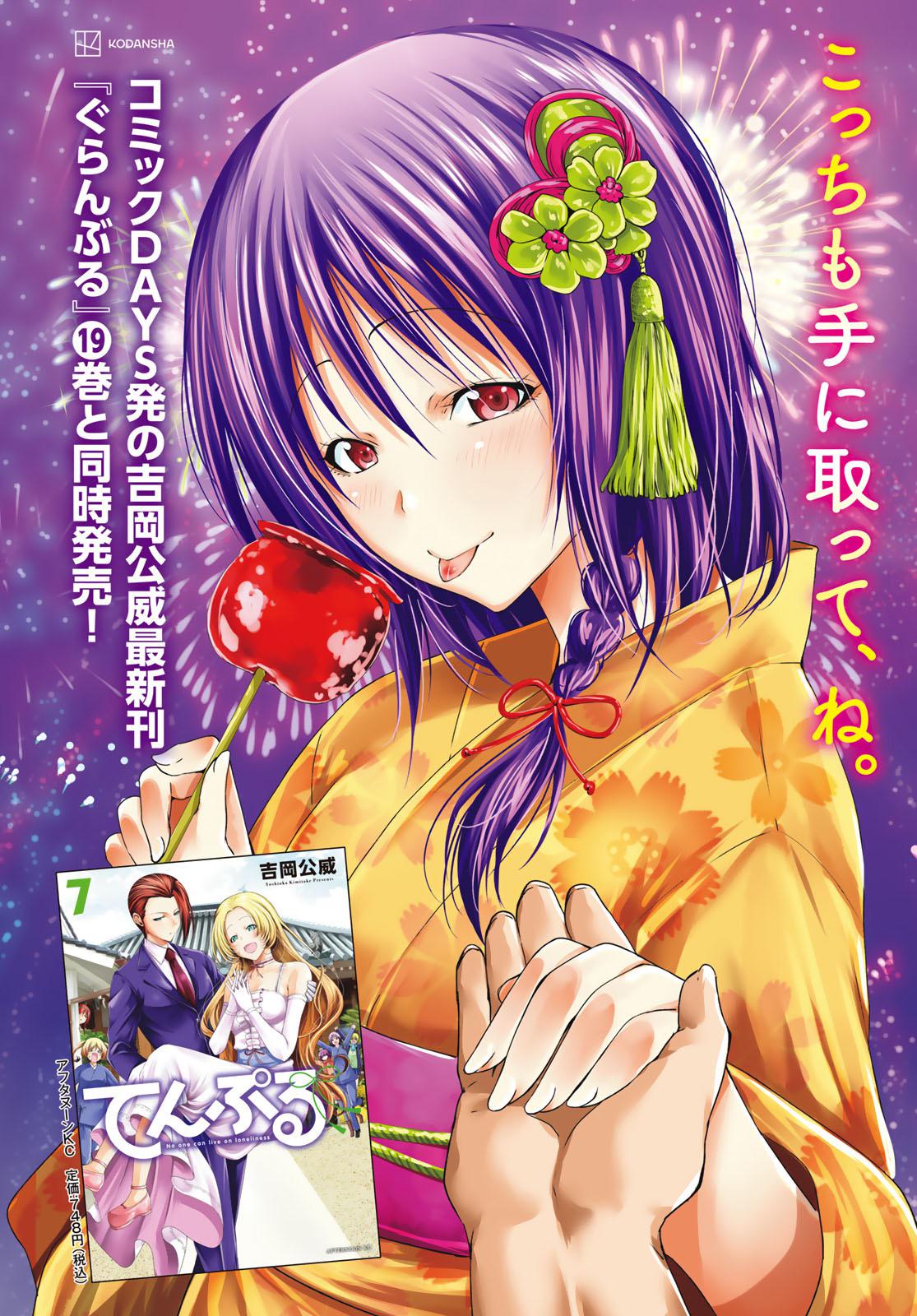 Grand Blue Chap 78 - Next Chap 79