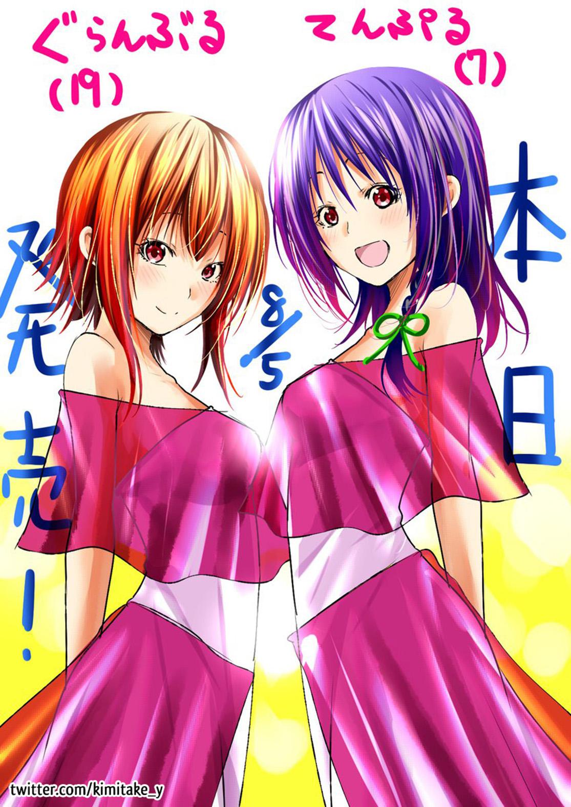 Grand Blue Chap 78 - Next Chap 79