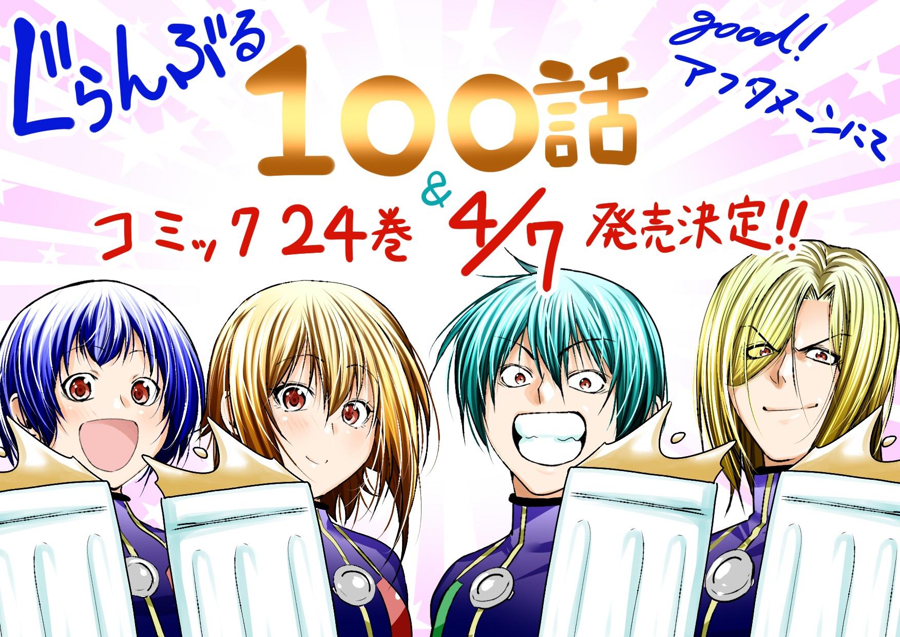 Grand Blue Chap 100 - Next Chap 101
