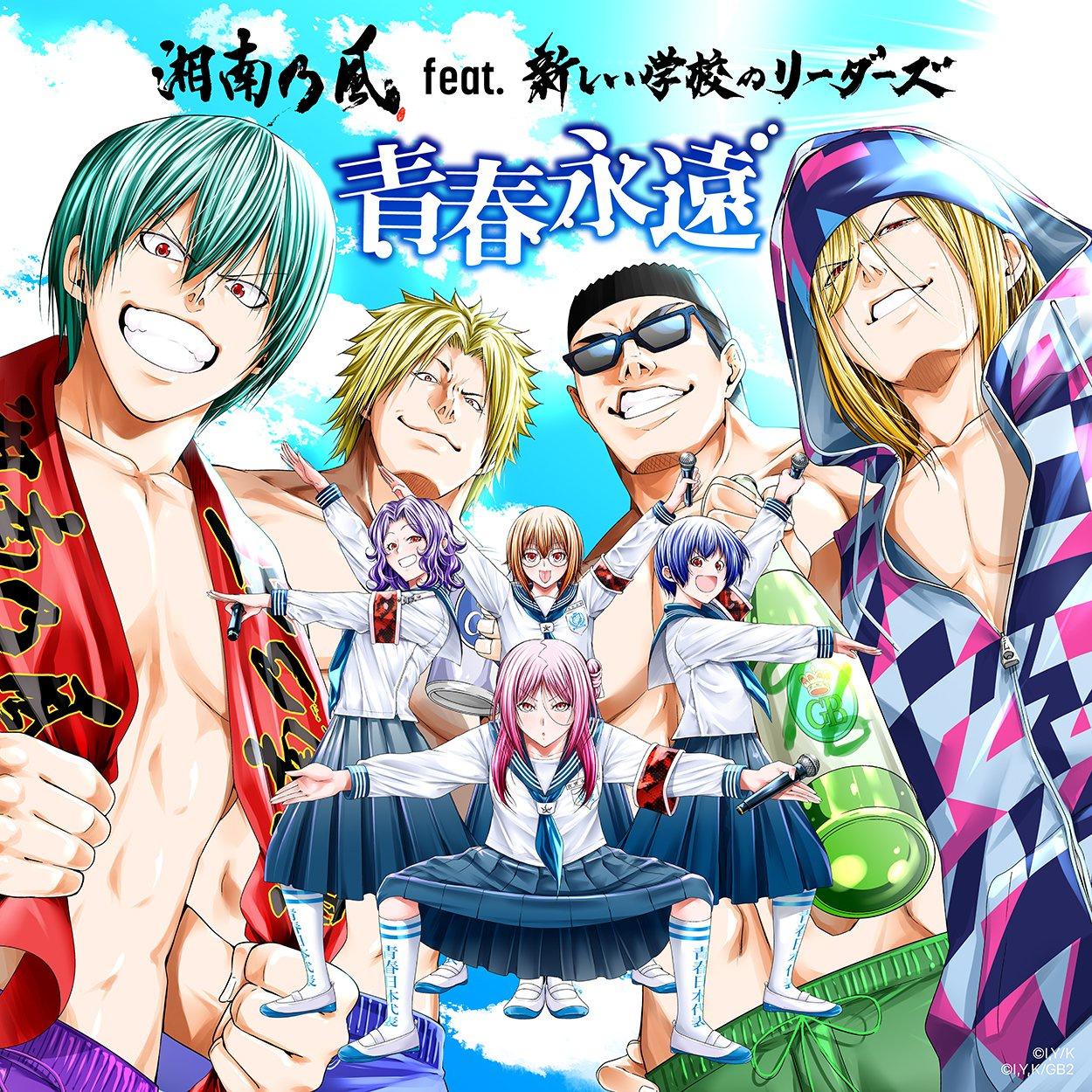 Grand Blue Chap 104 - Next Chap 105