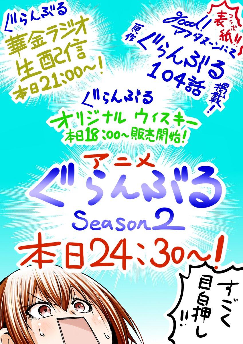 Grand Blue Chap 104 - Next Chap 105